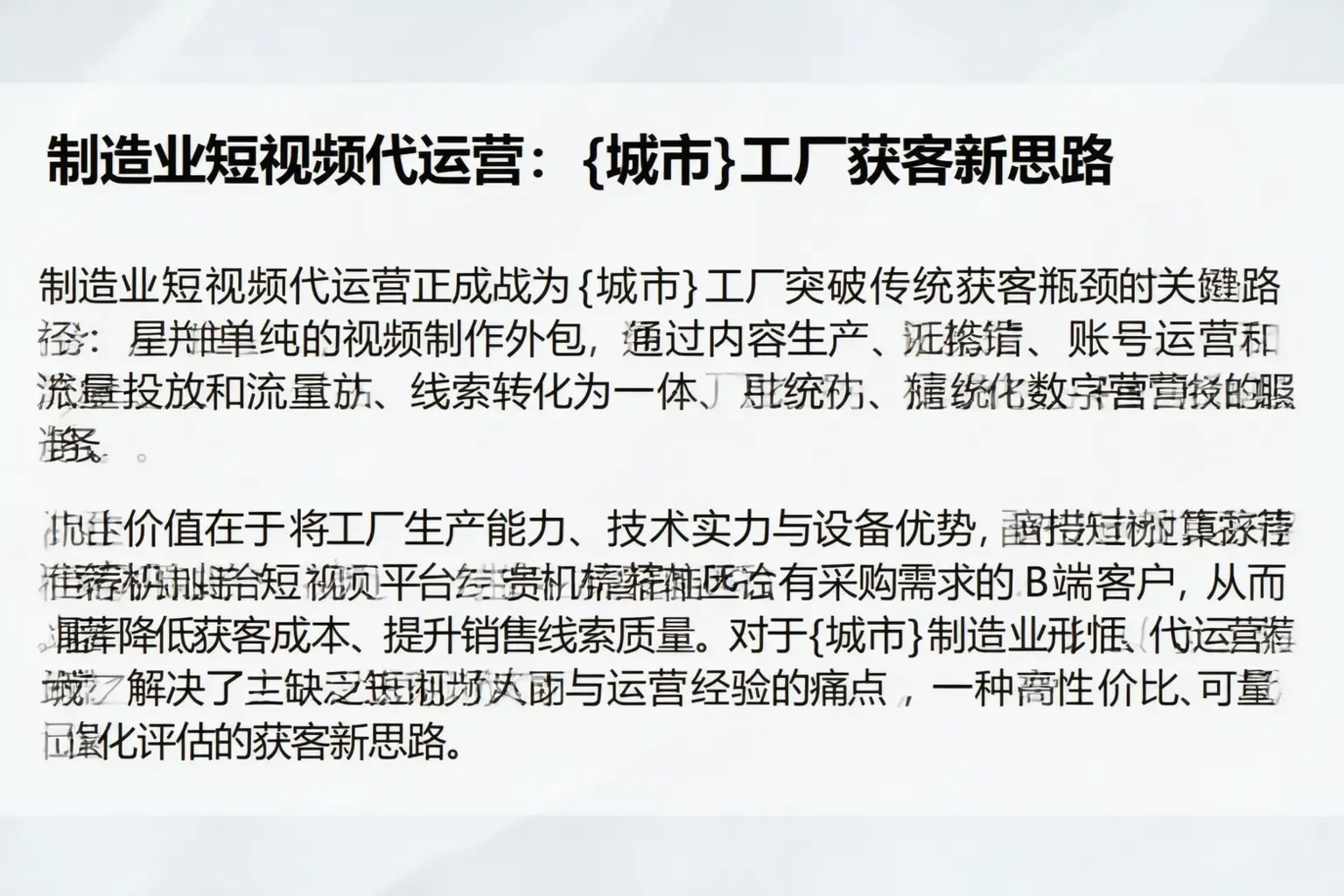 制造业短视频代运营：垫江工厂获客新思路